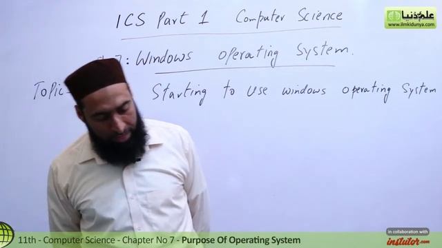 ICS Computer part 1, Ch 7 - Starting to Use Windows Operating System - 11th Class Computer смотреть онлайн