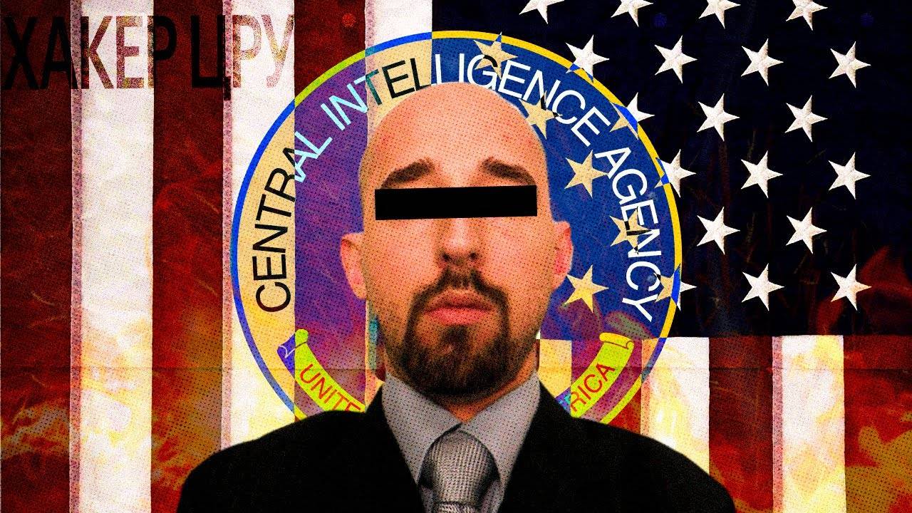 КАК ХАКЕР ЦРУ СОВЕРШИЛ САМЫЙ КРУПНЫЙ СЛИВ В ИСТОРИИ