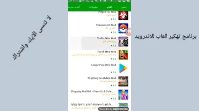 برنامج Happymod لتحميل العاب مهكره للاندرويد смотреть онлайн