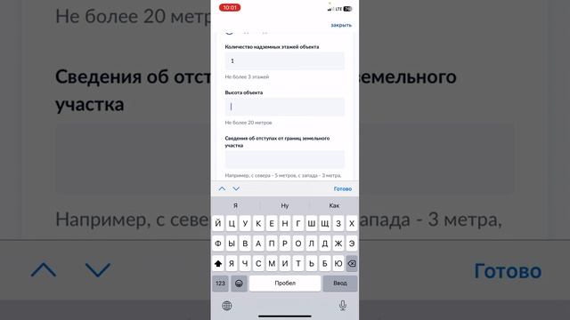 Подача уведомления на строительство дома на госуслугах (инструкция) смотреть онлайн
