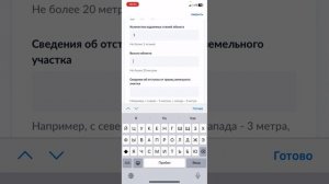 Подача уведомления на строительство дома на госуслугах (инструкция)