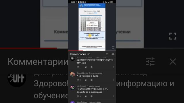 Возврат НДС мошенники ЦВНДС смотреть онлайн
