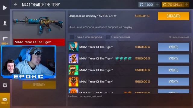 ПОКУПАЮ СКИНЫ С КОТОРЫХ МЕНЯ УБЬЮТ, НО ПРОТИВ МЕНЯ ПОПАЛСЯ КЕНТ АПК (STANDOFF 2) смотреть онлайн