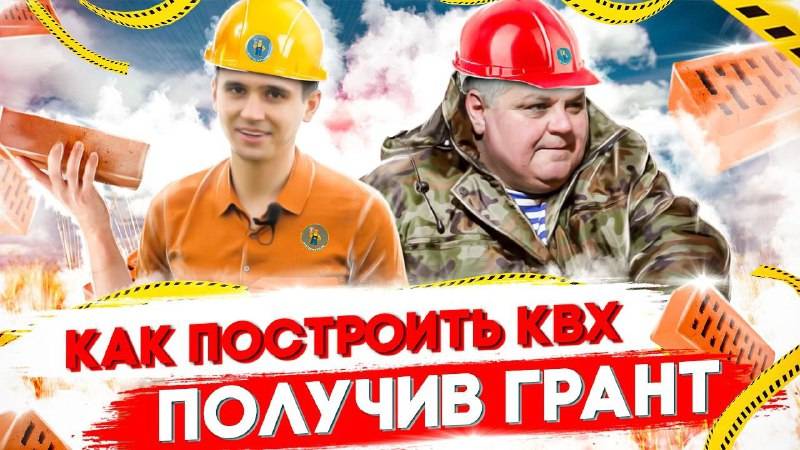 Как построить КФХ получив грант расскажет Бендиберин:личный опыт, ошибки, которых не стоит допускать смотреть онлайн