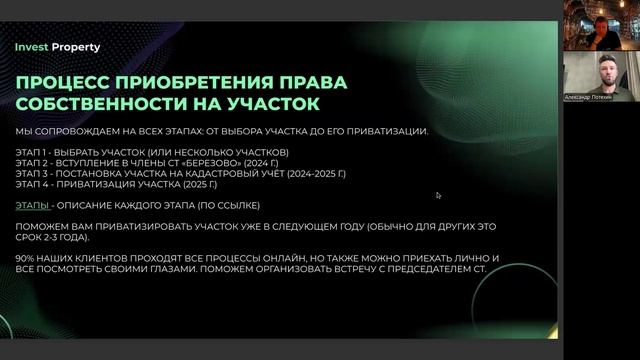 Как купить землю в СНТ за 65 тысяч и заработать: секреты и подводные камни смотреть онлайн