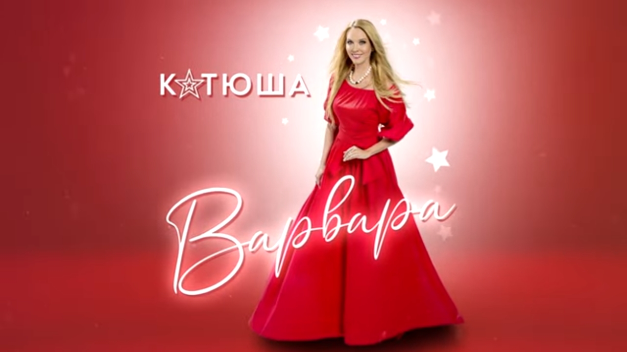 ВАРВАРА - КАТЮША | Концерт на Поклонной Горе 