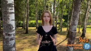 Отзыв о лагере "Счастливые лица"!