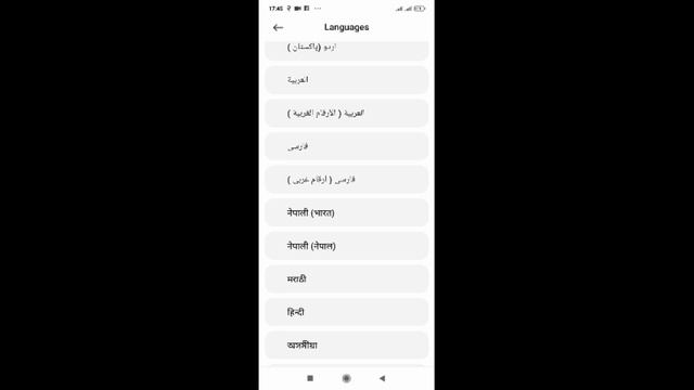 how to change the language on your android device |mobile language change easy way | nepali смотреть онлайн