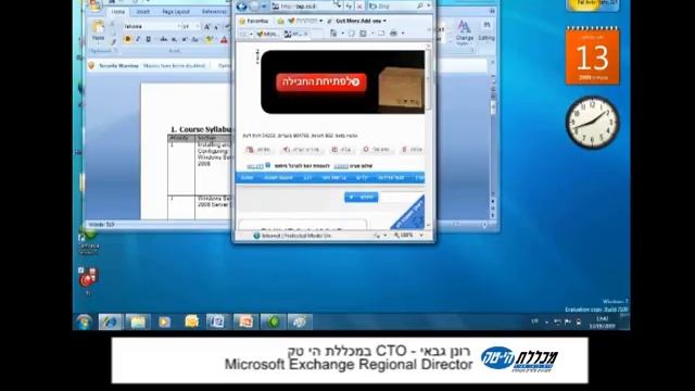 Microsoft Windows 7 by Ronen Gabay смотреть онлайн