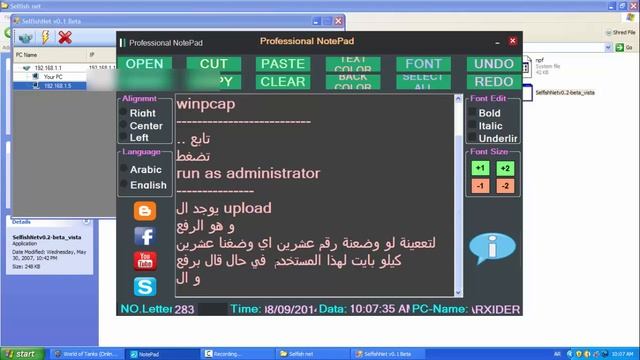 الحلقة 52 شرح برنامج Selfish Net لتحديد سرعة النت للمستخدمين смотреть онлайн