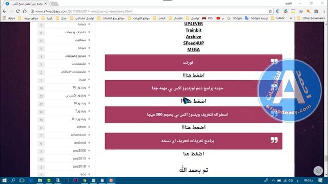 اجمل نسخ الاكس بي المعدلة بأحتراف والخفيفه جدا Windows Xp Ismailawy смотреть онлайн