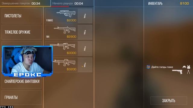 ПРИТВОРИЛСЯ БЕДНЫМ в STANDOFF 2 ! РЕАКЦИЯ ИГРОКОВ никто не знает что я Ерокс в игре СТАНДОФФ 2! смотреть онлайн