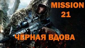 Прохождение Sniper  Ghost Warrior 3 - Часть 21: Чёрная Вдова