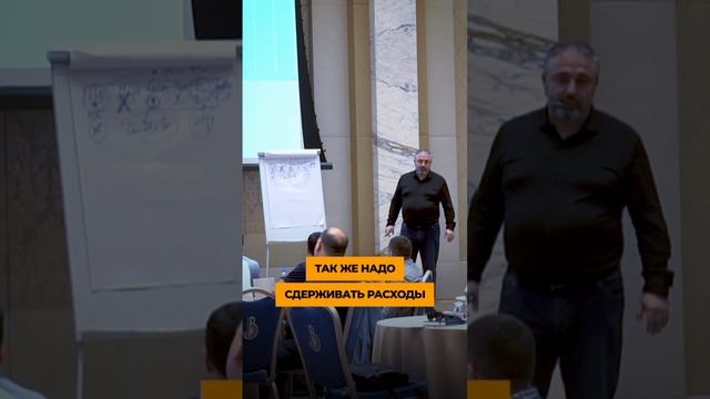 Нужно сдерживать расходы. смотреть онлайн