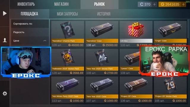 КУПЛЮ ЕМУ ВСЁ! ЧТО УПАДЕТ С СИМУЛЯТОРА КЕЙСОВ STANDOFF 2! НАМ ВЫПАЛ САМЫЙ ДОРОГОЙ СКИН Стандофф 2 смотреть онлайн