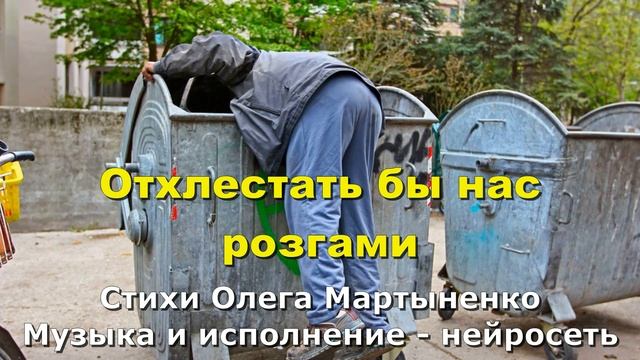 Отхлестать бы нас розгами смотреть онлайн