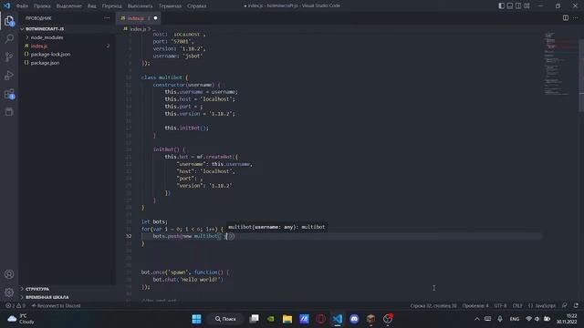 Бот для Minecraft на JavaScript | Multi Bot смотреть онлайн