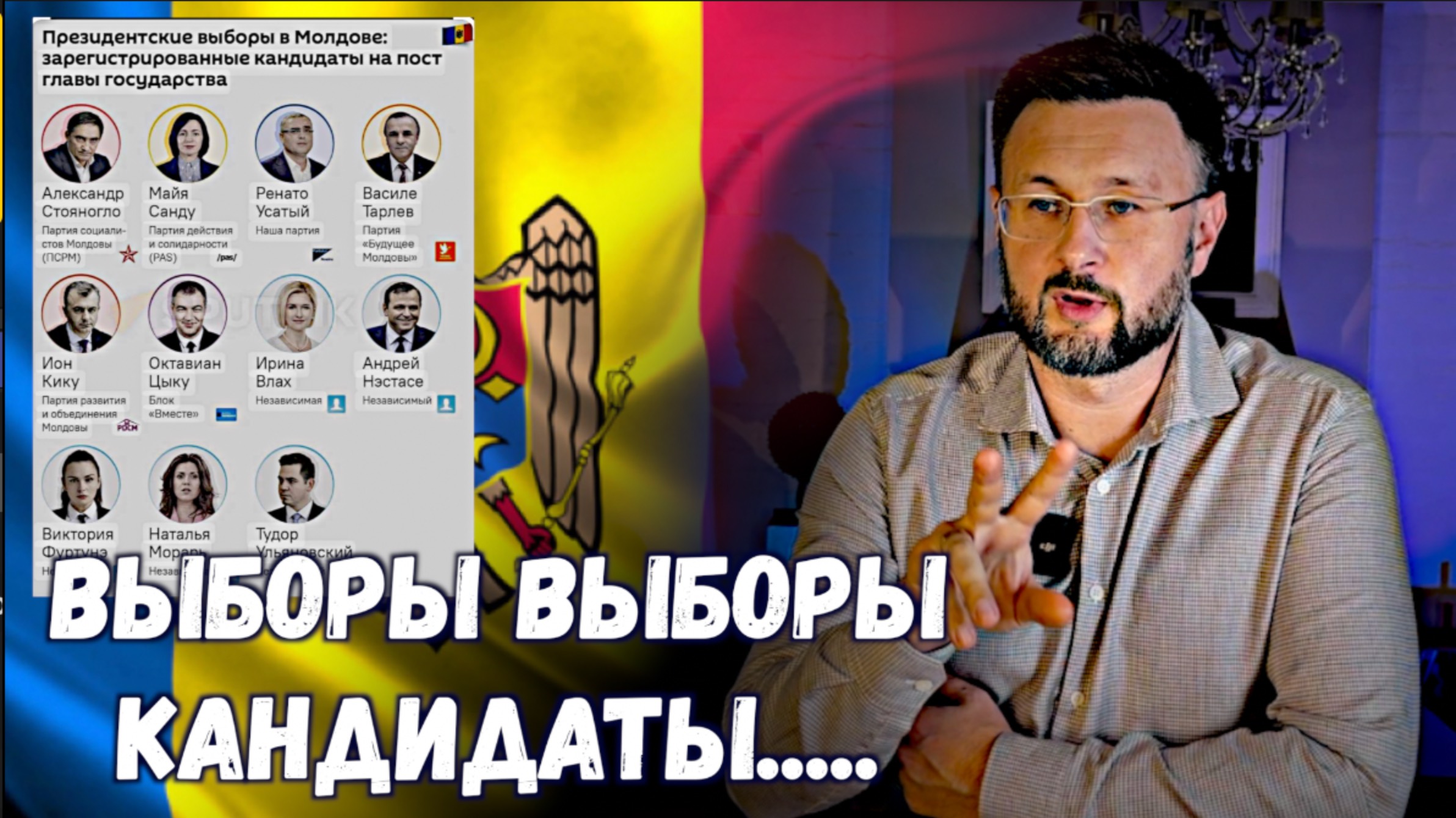 ВЫБОРЫ ВЫБОРЫ КАНДИДАТЫ.../ Тарас НЕЗАЛЕЖКО смотреть онлайн
