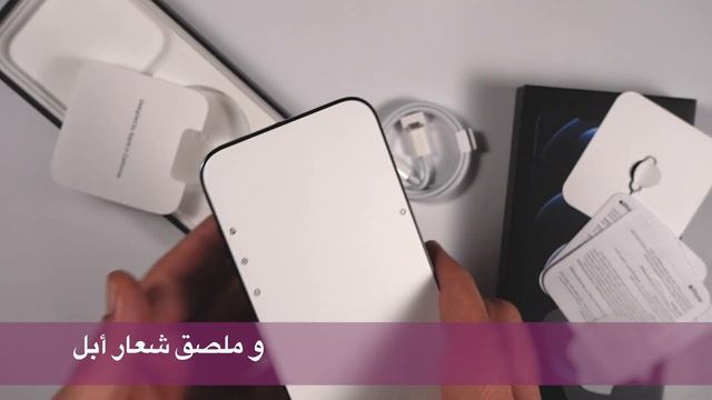 Unboxing iPhone 12 Pro Max Blue | فتح علبة ايفون ١٢ برو ماكس الأزرق смотреть онлайн