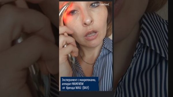 Эксперимент: есть ли результат от домашнего микротокового массажера MAMI NEW от WAU ("ВАУ")