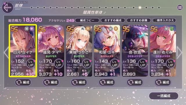 【ヘブバン】”弱点付与持ち”SS東城つかさ＆李映夏が実装！このガチャは引くべきか！？性能解説！！【ヘブンバーンズレッド】【heaven burns red】 смотреть онлайн