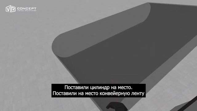 Магнитный сепаратор в VR Concept смотреть онлайн
