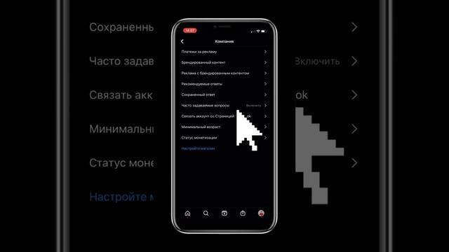 Делаем автоответ в инстаграм смотреть онлайн
