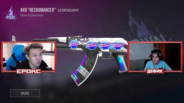 ЗАКАЗАЛ 10000 AKR НЕКРОМАНСЕР + МНОГО ОРИДЖИН КРАФТОВ В STANDOFF 2! ОХОТА НА НАКЛЕЙКИ! смотреть онлайн