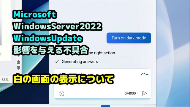 Windows 11●10●Microsoftは●WindowsServer2022●WindowsUpdateに●影響を与える不具合●調査 смотреть онлайн