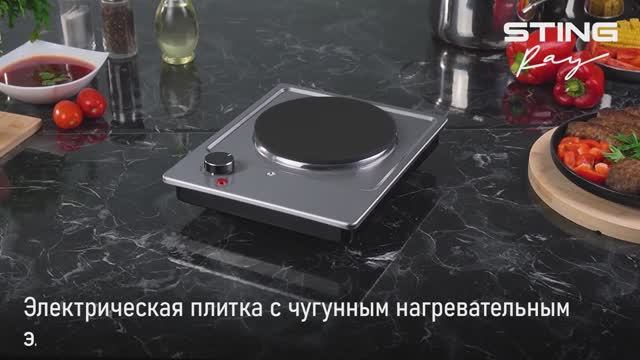 Электрическая плитка STINGRAY ST-HP3532A