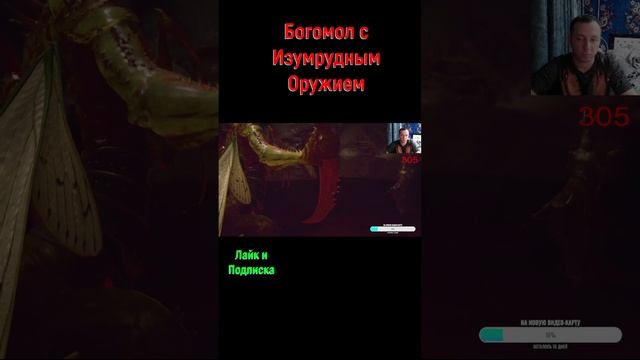 Black Myth Wukong Богомол с Изумрудным Оружием #shorts #blackmythwokong #wukong #вуконг #боссфайт