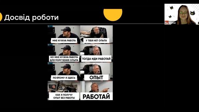 Як скласти резюме, щоб отримати Job Offer (Валерія Поперечна - компанія Genesis) смотреть онлайн