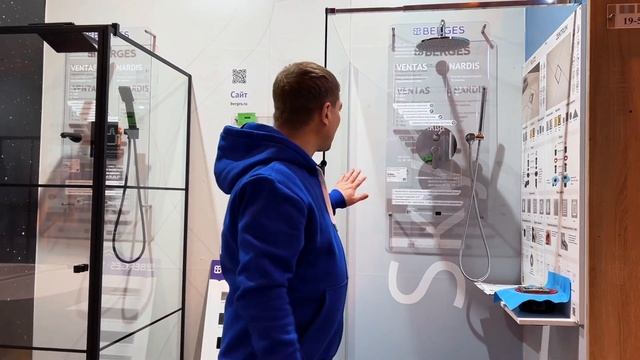 Обзор: Душевая перегородка Berges Wasserhaus Sky 90/200 в самом большом магазине сантехники в Москве смотреть онлайн