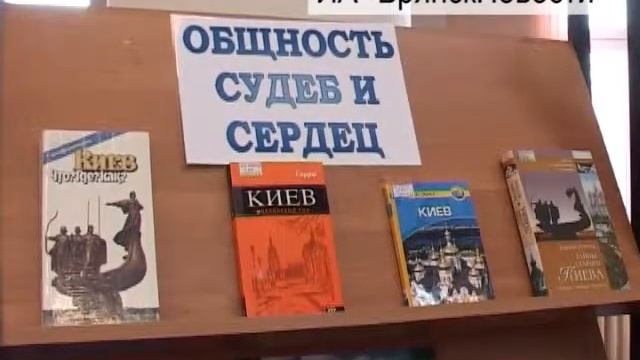 Вопреки: сегодня в Брянске открывается уголок украинской литературы смотреть онлайн