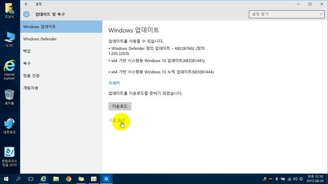 How to WIndows 10 P2P Update Disabled смотреть онлайн