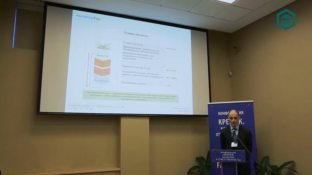 Максим Крепак. Доклад с VII конференции «Крепёж. Качество и ответственность» | ЦКИ смотреть онлайн