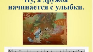УЛЫБКА, В. Шаинский «Крошка Енот» учим мелодию и слова