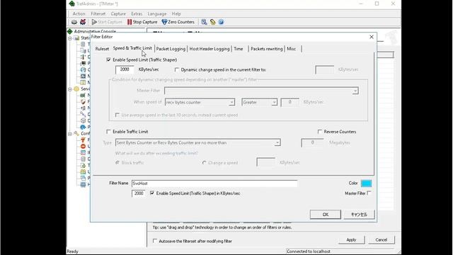 Windows 10で動く無料の帯域制限ソフト「TMeter」の使い方を解説【おすすめ】
