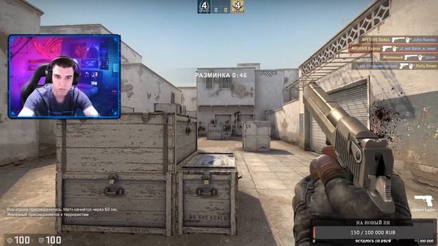 Cтрим по CS GO смотреть онлайн
