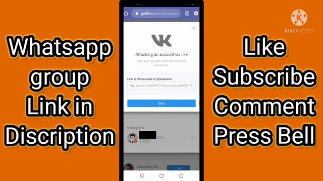 How to bind VK account with getlike | How to get 5 friend on VK | Bind VK account getlike.io смотреть онлайн