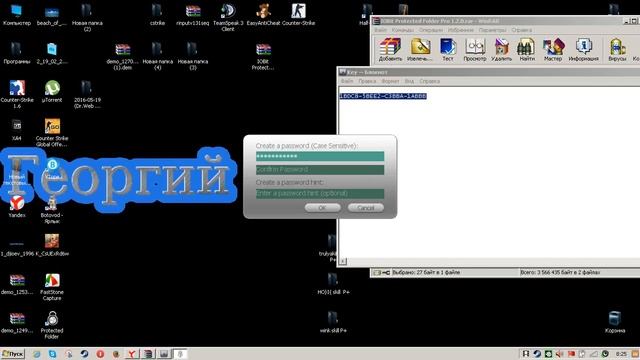 скачать IOBit Protected Folder Pro 1 2 0 + key смотреть онлайн