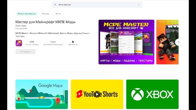 НОВЫЙ МОД ДОРС В МАЙНКРАФТ Роблокс Doors Minecraft Roblox смотреть онлайн