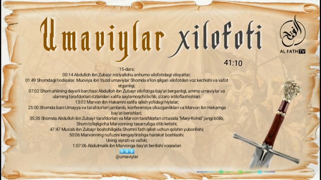 15-Дарс: Шомда бани Умайя ва тарафдорлари жамланиб, конференсия ўказганликлари ва Марвон ибн Ҳакамг смотреть онлайн