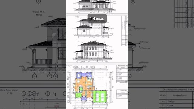Как должен выглядеть эскизный проект дома? смотреть онлайн