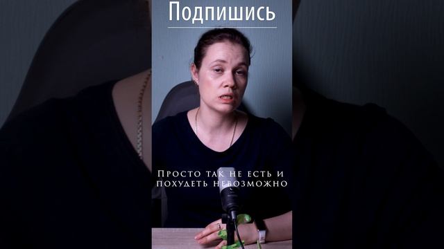 Просто не есть и похудеть? Почему это не работает смотреть онлайн