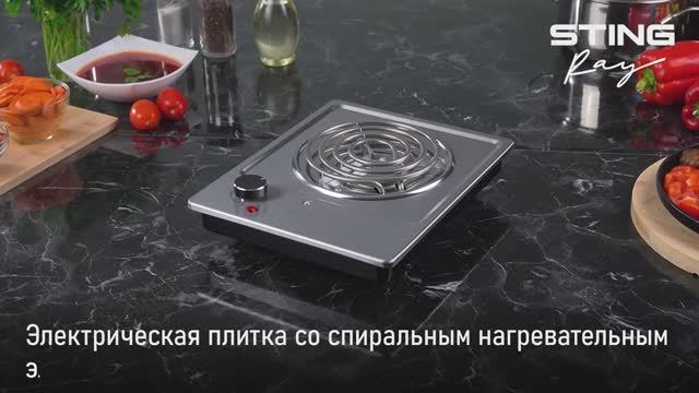 Электрическая плитка STINGRAY ST-HP3534A