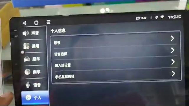 Senpai Android Car Player TS18 TS10 - How to Change Language & Input setting смотреть онлайн