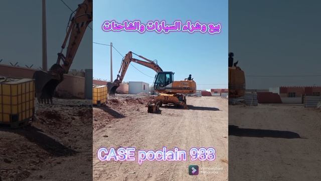 Poclain case 988(0662331368)بوكلان للبيع смотреть онлайн