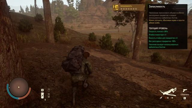 State Of Decay 2 - Основные навыки. Описание. Замена. смотреть онлайн