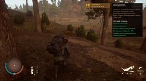 State Of Decay 2 - Основные навыки. Описание. Замена.